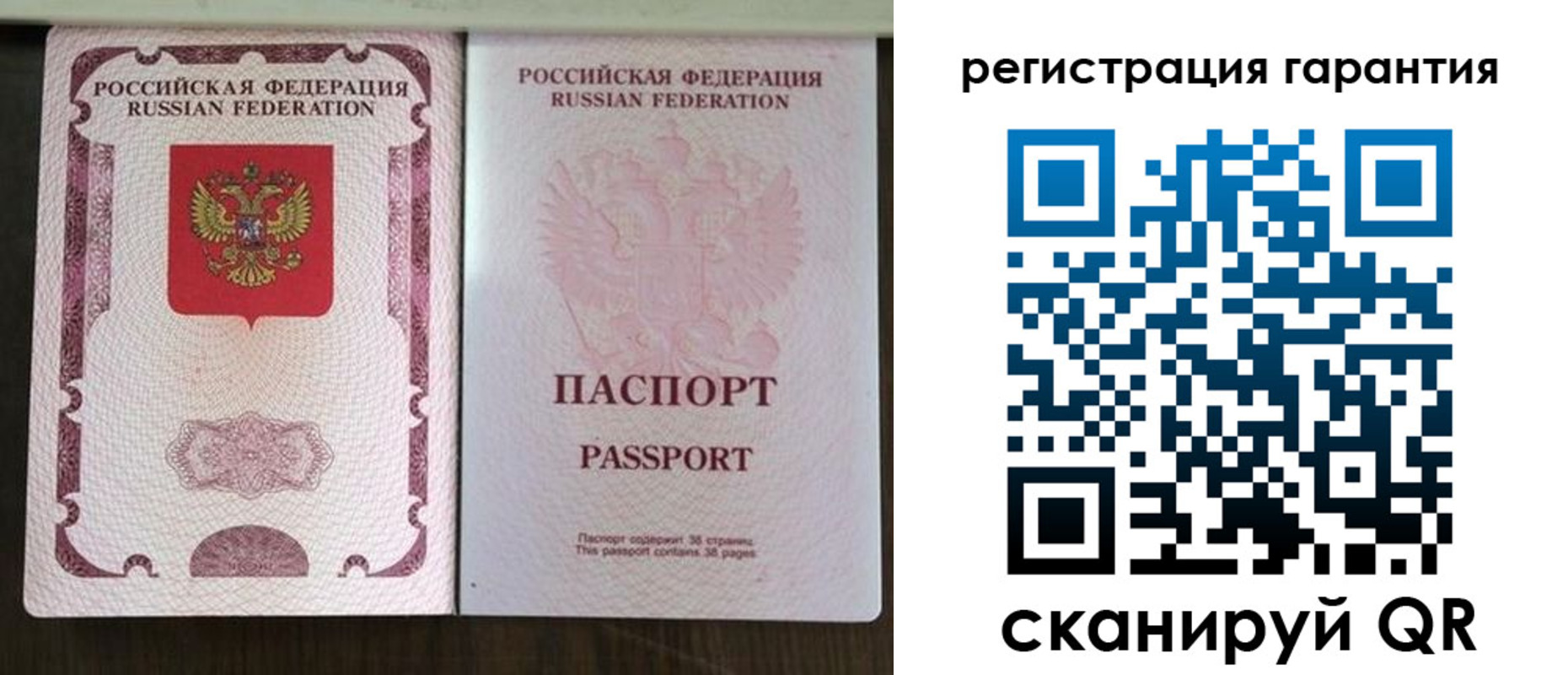 прописка регистрация в Алейске