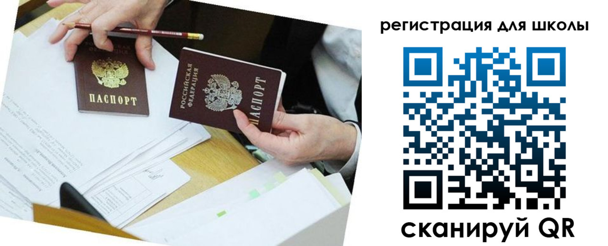 временная прописка в Алейске