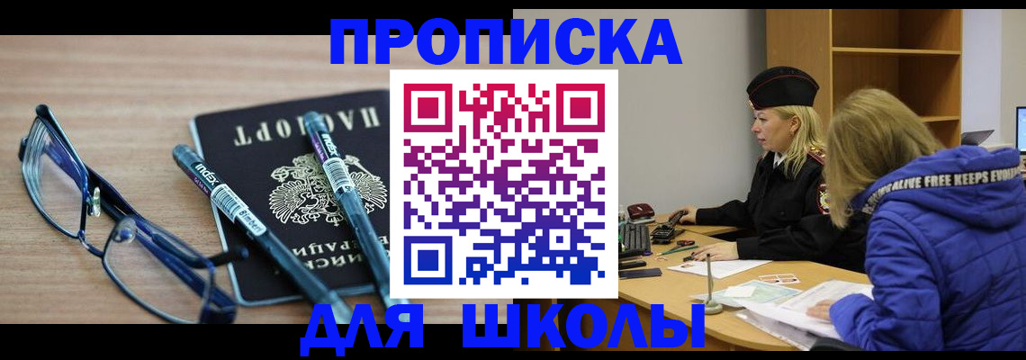 временная регистрация госуслуги в Алейске